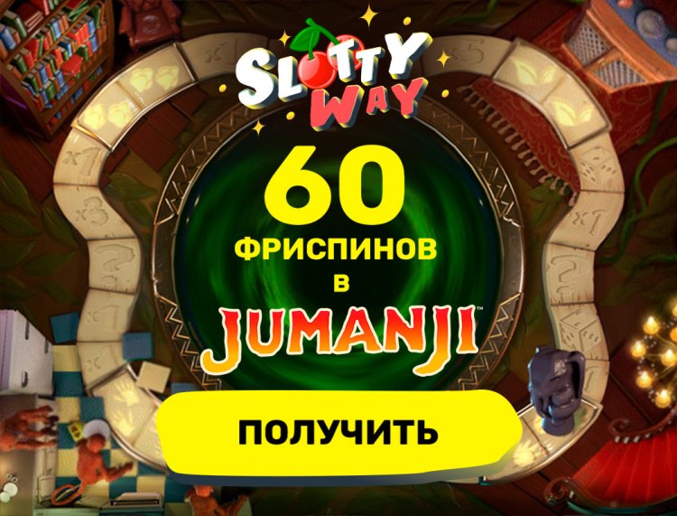 Онлайн-казино Slottyway